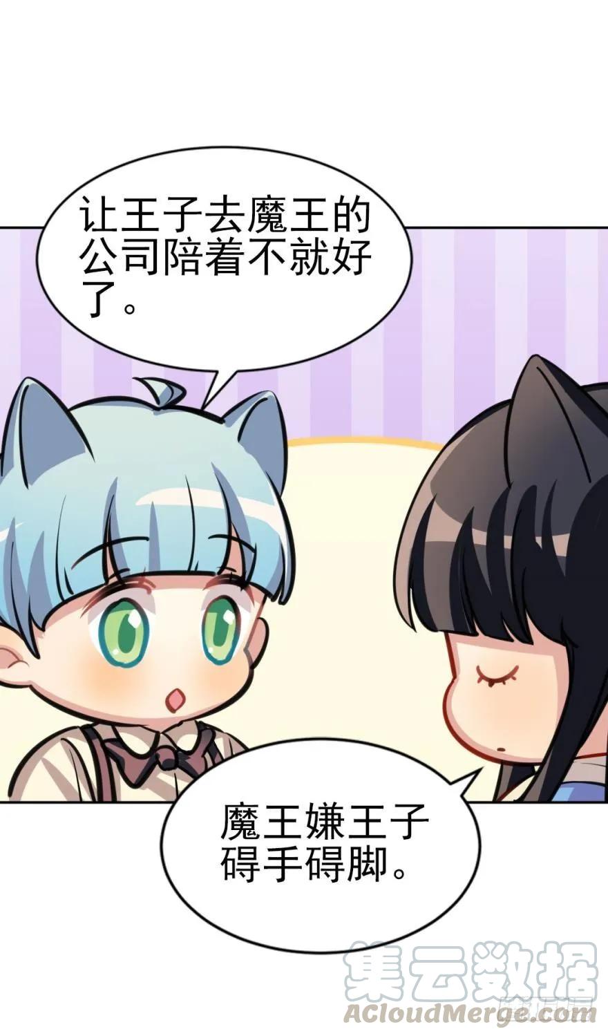《老师，狼来啦！》女装，我可以！ 第10页