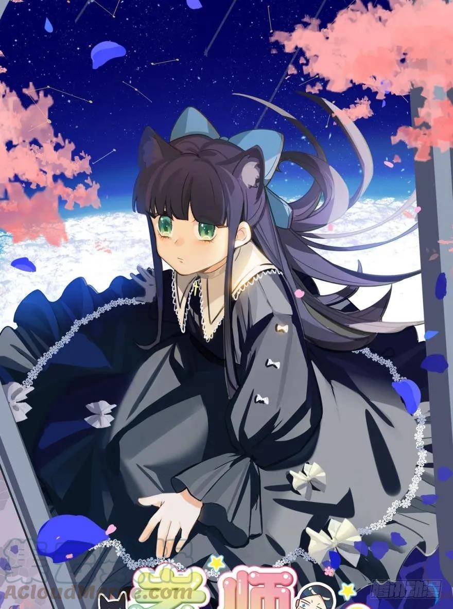 《老师，狼来啦！》女装，我可以！ 第1页