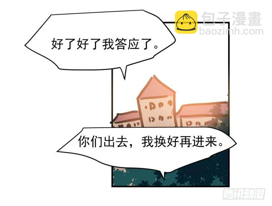 《老师，狼来啦！》女装，我可以！ 第21页
