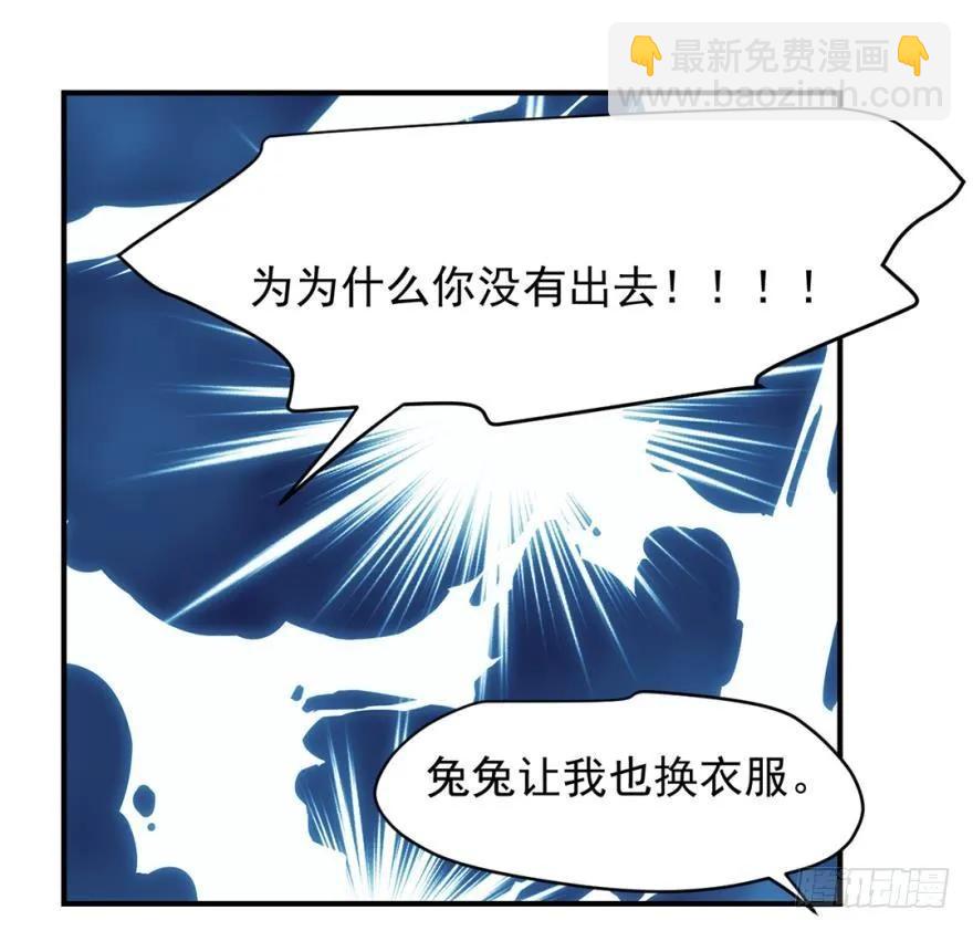 《老师，狼来啦！》女装，我可以！ 第26页
