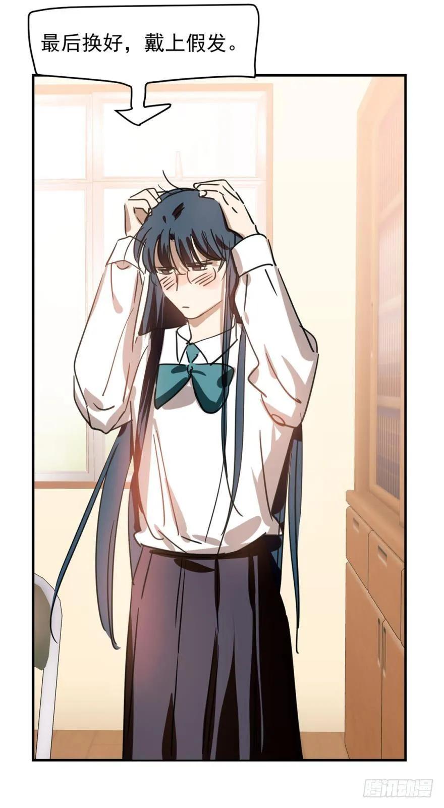 《老师，狼来啦！》女装，我可以！ 第27页