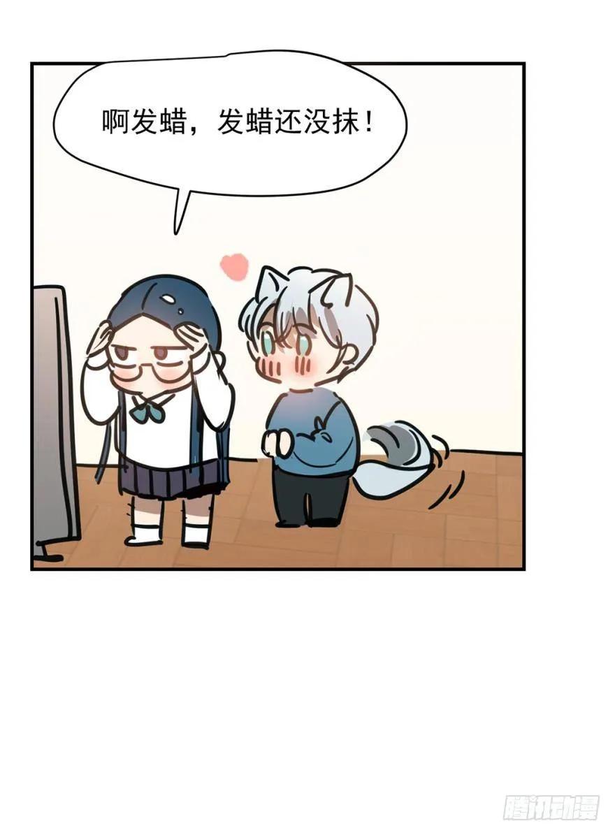 《老师，狼来啦！》女装，我可以！ 第29页