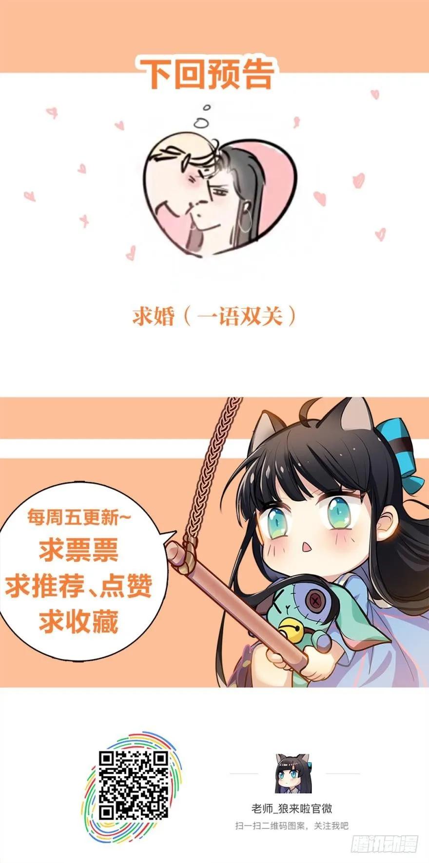 《老师，狼来啦！》女装，我可以！ 第30页
