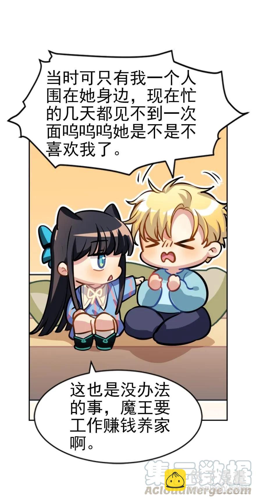 《老师，狼来啦！》女装，我可以！ 第4页