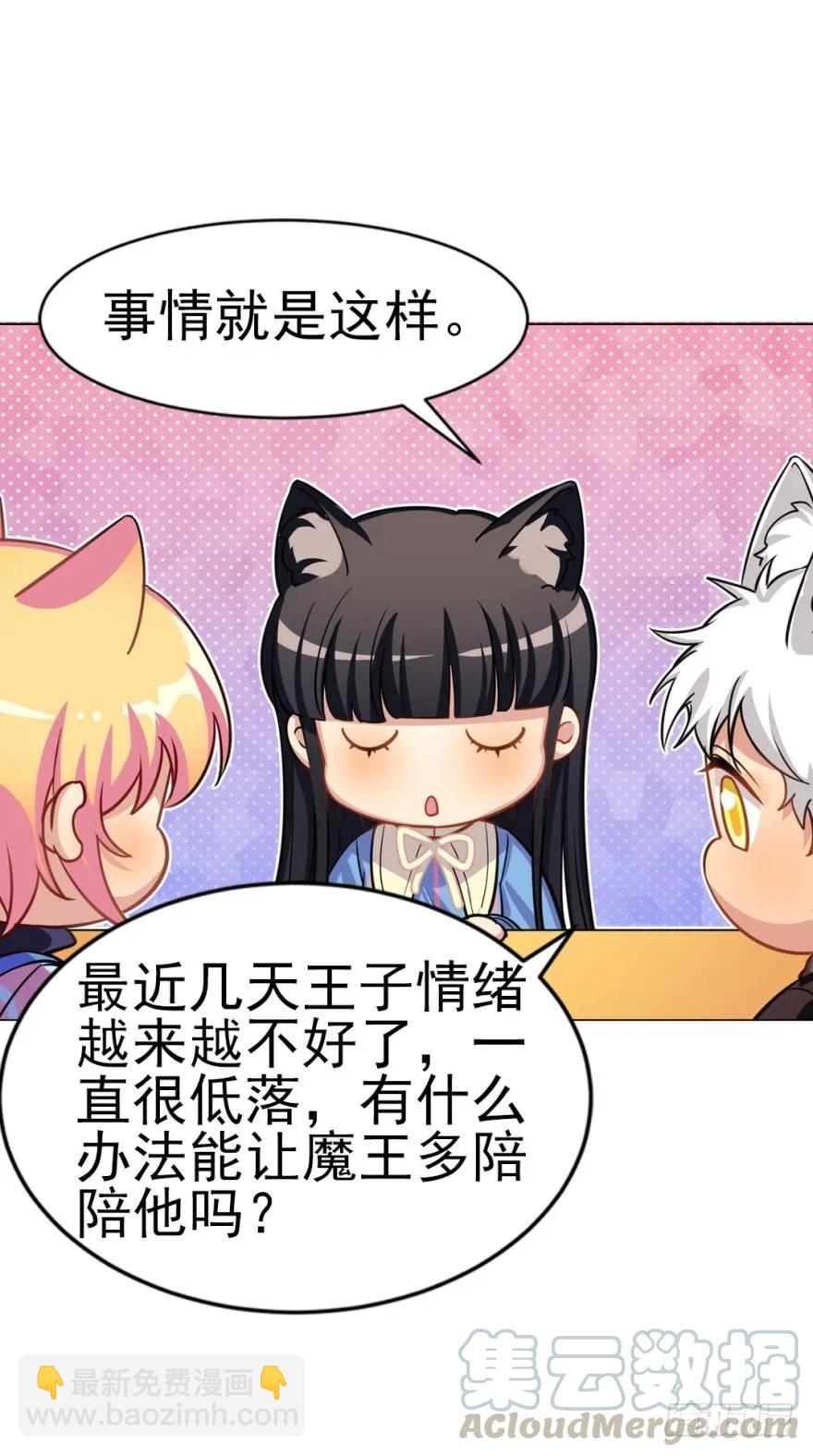 《老师，狼来啦！》女装，我可以！ 第7页