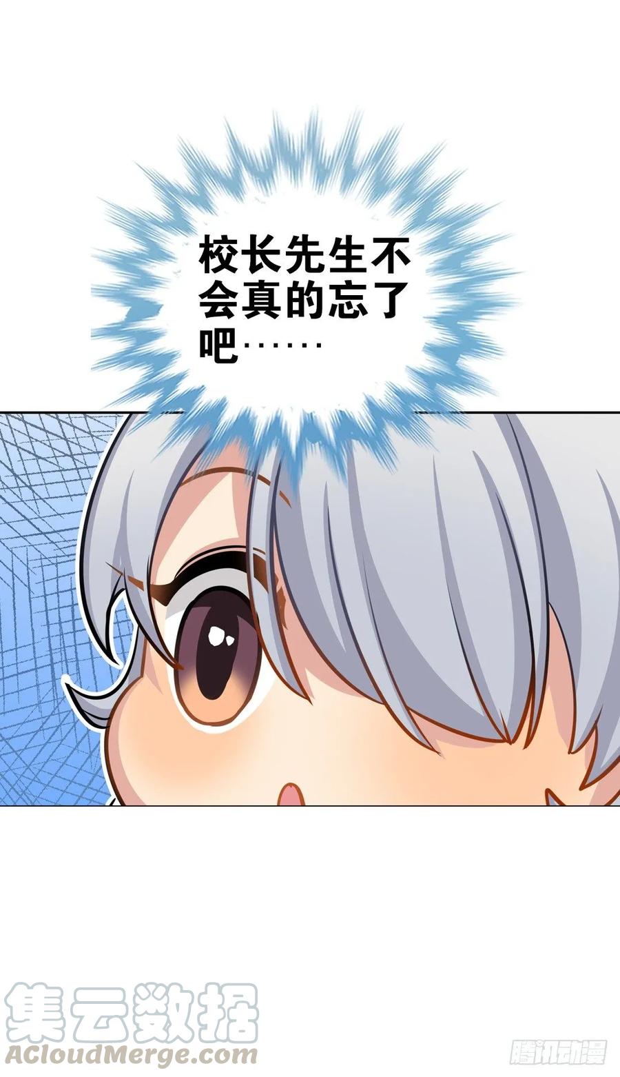 《老师，狼来啦！》把自己送给小幽可还行？ 第10页