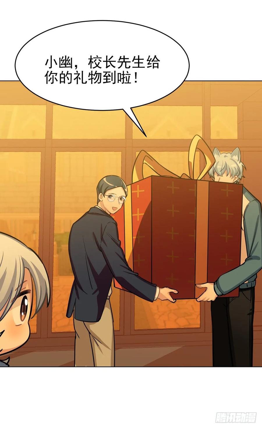 《老师，狼来啦！》把自己送给小幽可还行？ 第11页