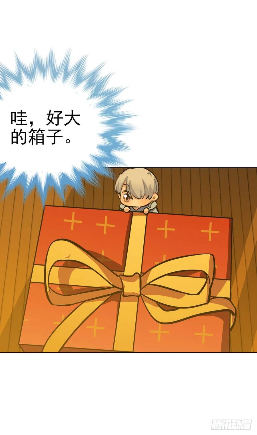 《老师，狼来啦！》把自己送给小幽可还行？ 第12页