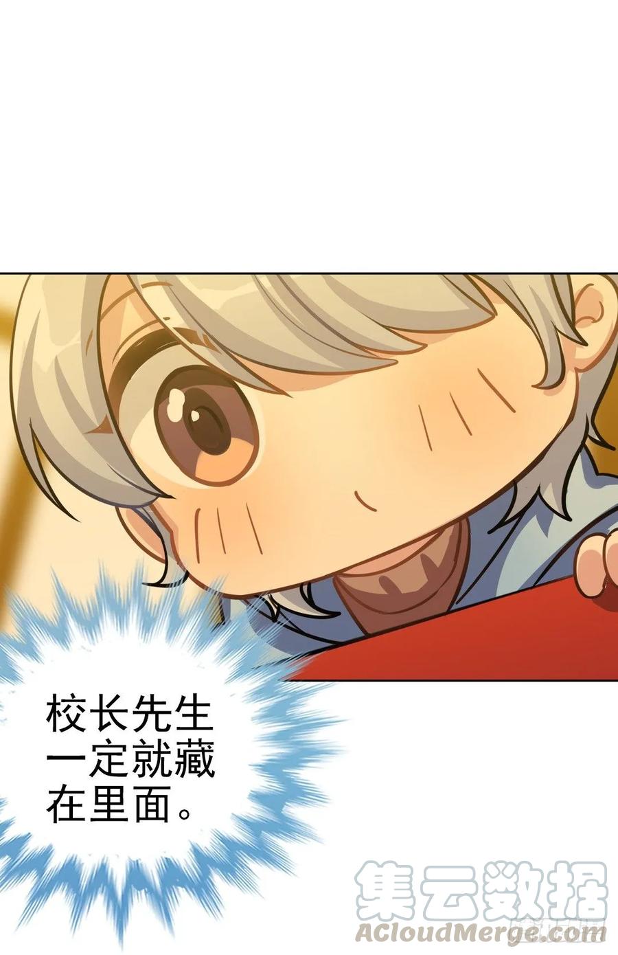 《老师，狼来啦！》把自己送给小幽可还行？ 第13页