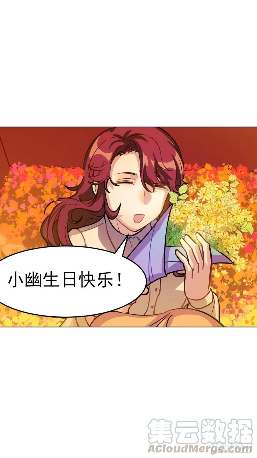 《老师，狼来啦！》把自己送给小幽可还行？ 第16页
