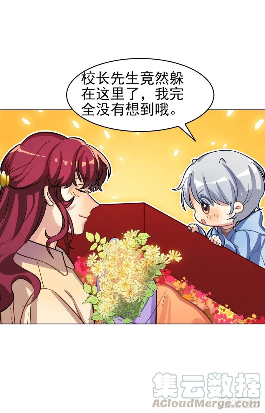 《老师，狼来啦！》把自己送给小幽可还行？ 第19页