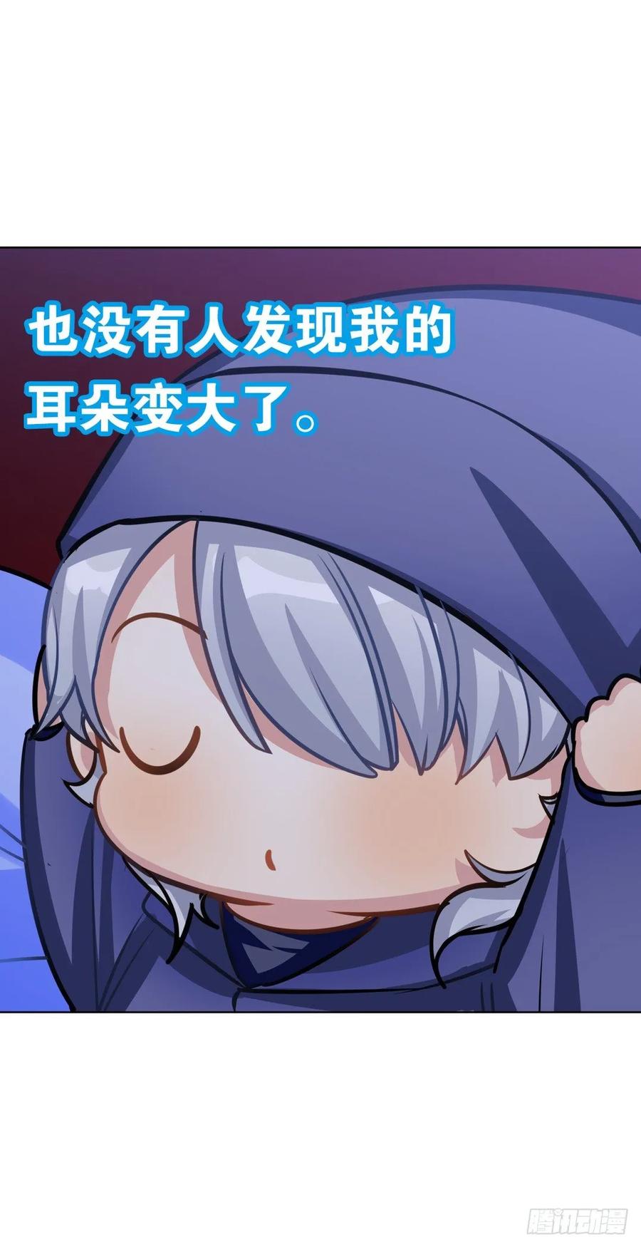 《老师，狼来啦！》把自己送给小幽可还行？ 第21页