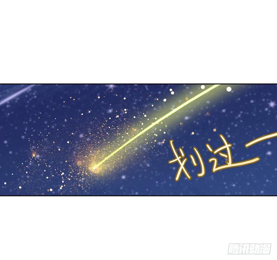 《老师，狼来啦！》把自己送给小幽可还行？ 第23页