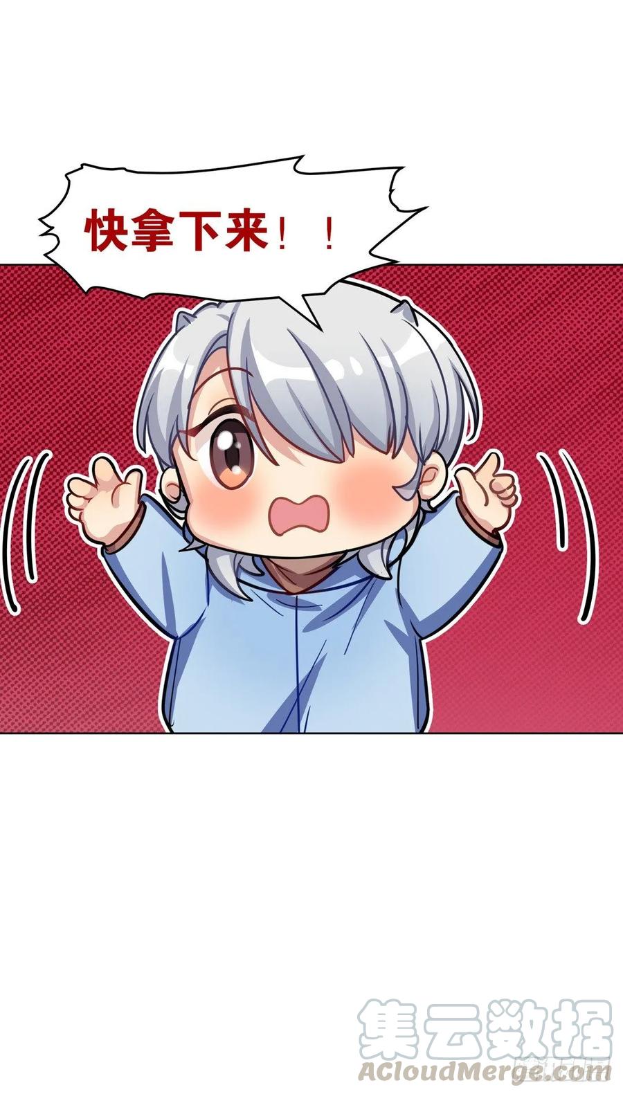 《老师，狼来啦！》把自己送给小幽可还行？ 第25页