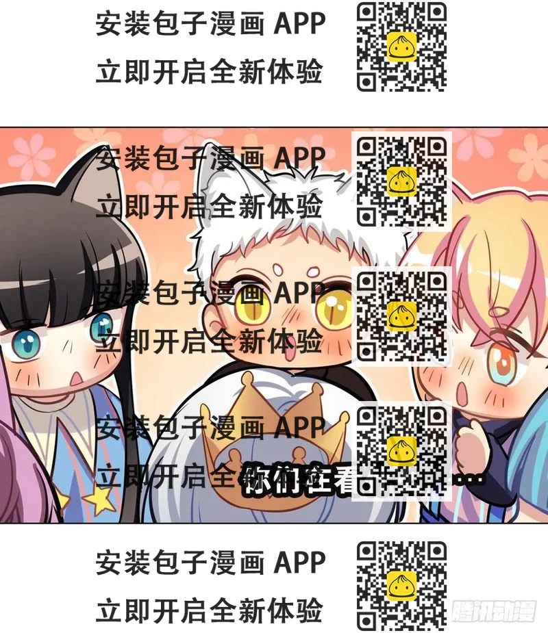 《老师，狼来啦！》把自己送给小幽可还行？ 第2页