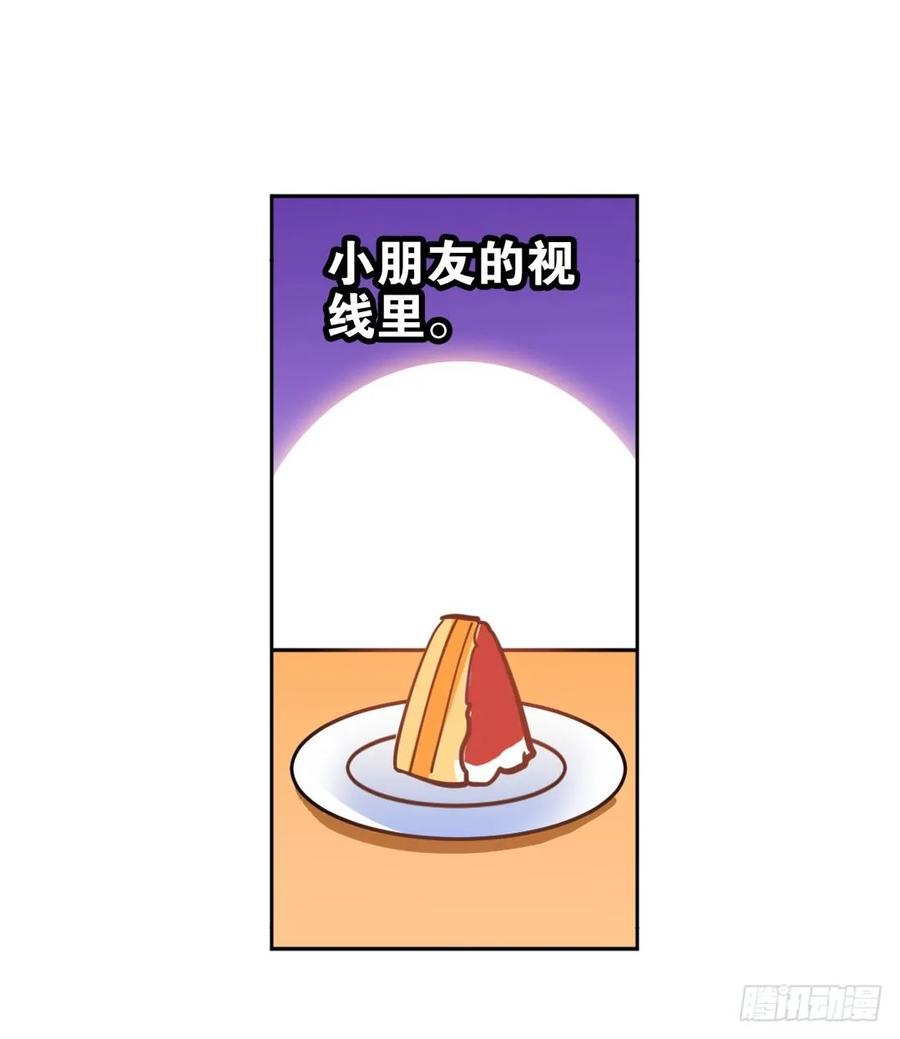 《老师，狼来啦！》把自己送给小幽可还行？ 第3页