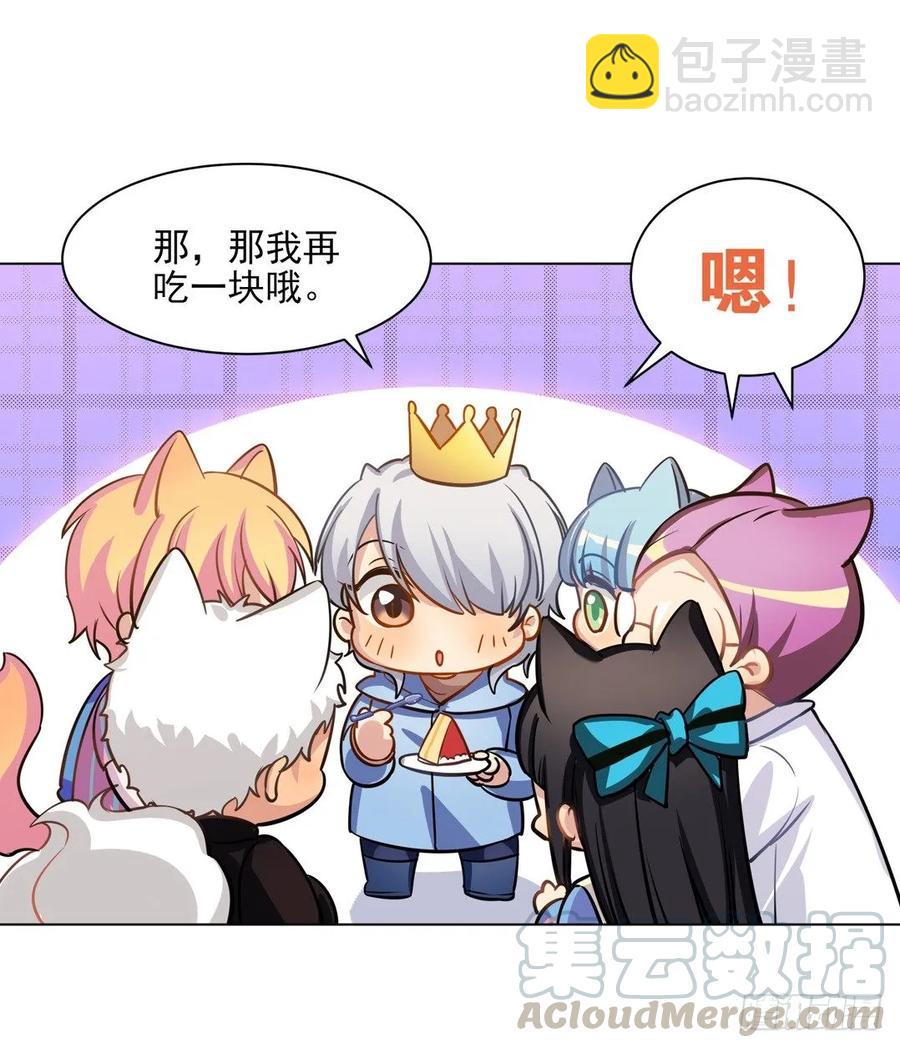 《老师，狼来啦！》把自己送给小幽可还行？ 第7页