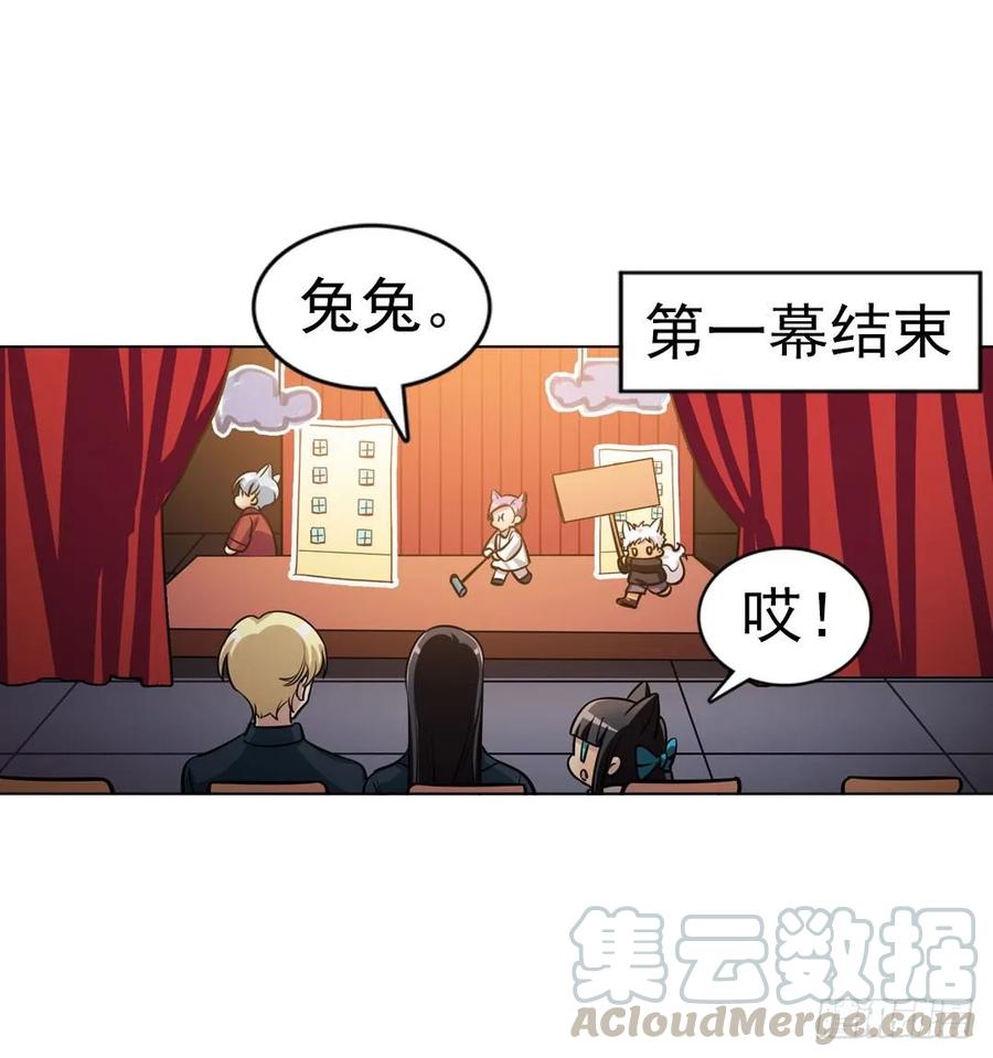 《老师，狼来啦！》你们是来搞笑的吗？ 第10页