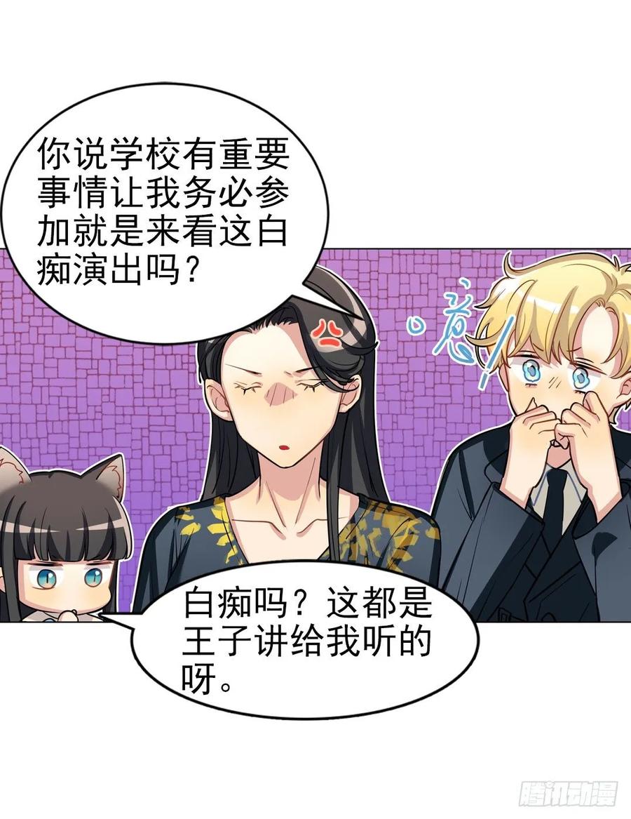 《老师，狼来啦！》你们是来搞笑的吗？ 第11页