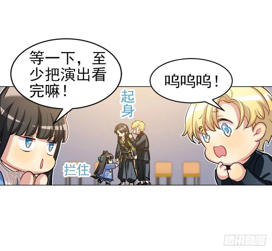 《老师，狼来啦！》你们是来搞笑的吗？ 第12页