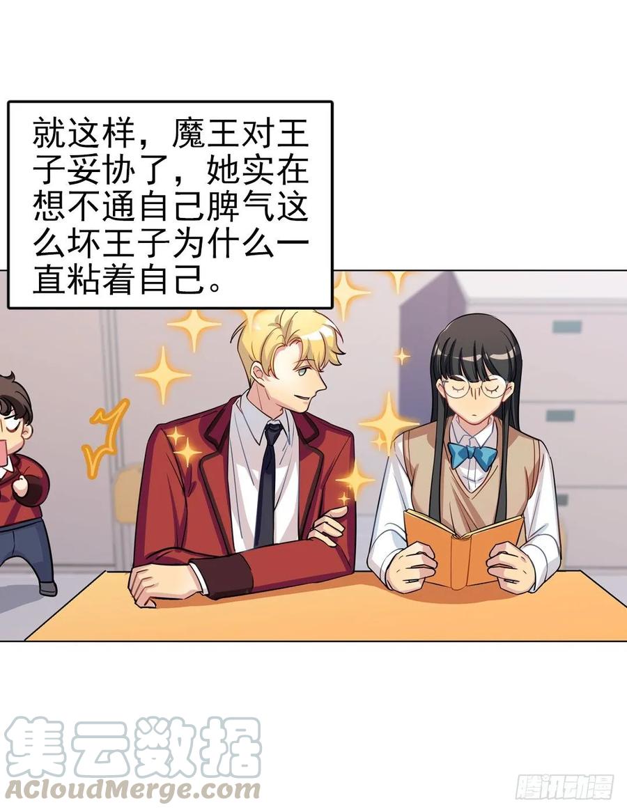 《老师，狼来啦！》你们是来搞笑的吗？ 第13页