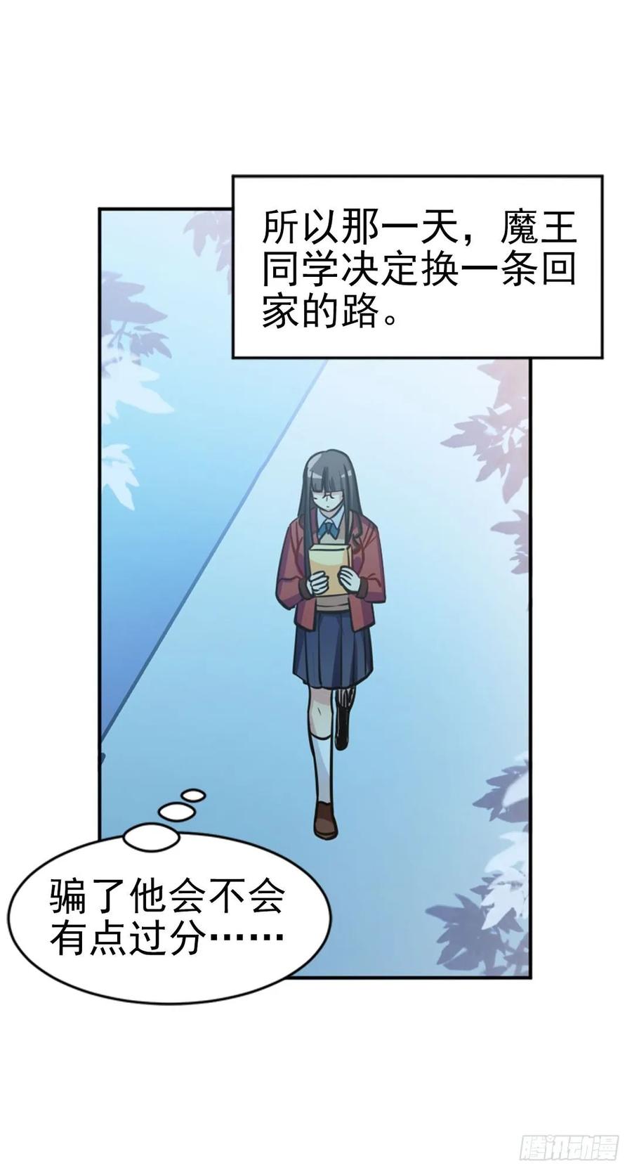 《老师，狼来啦！》你们是来搞笑的吗？ 第14页