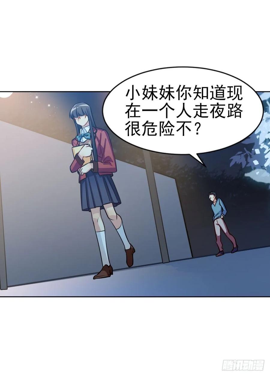 《老师，狼来啦！》你们是来搞笑的吗？ 第15页