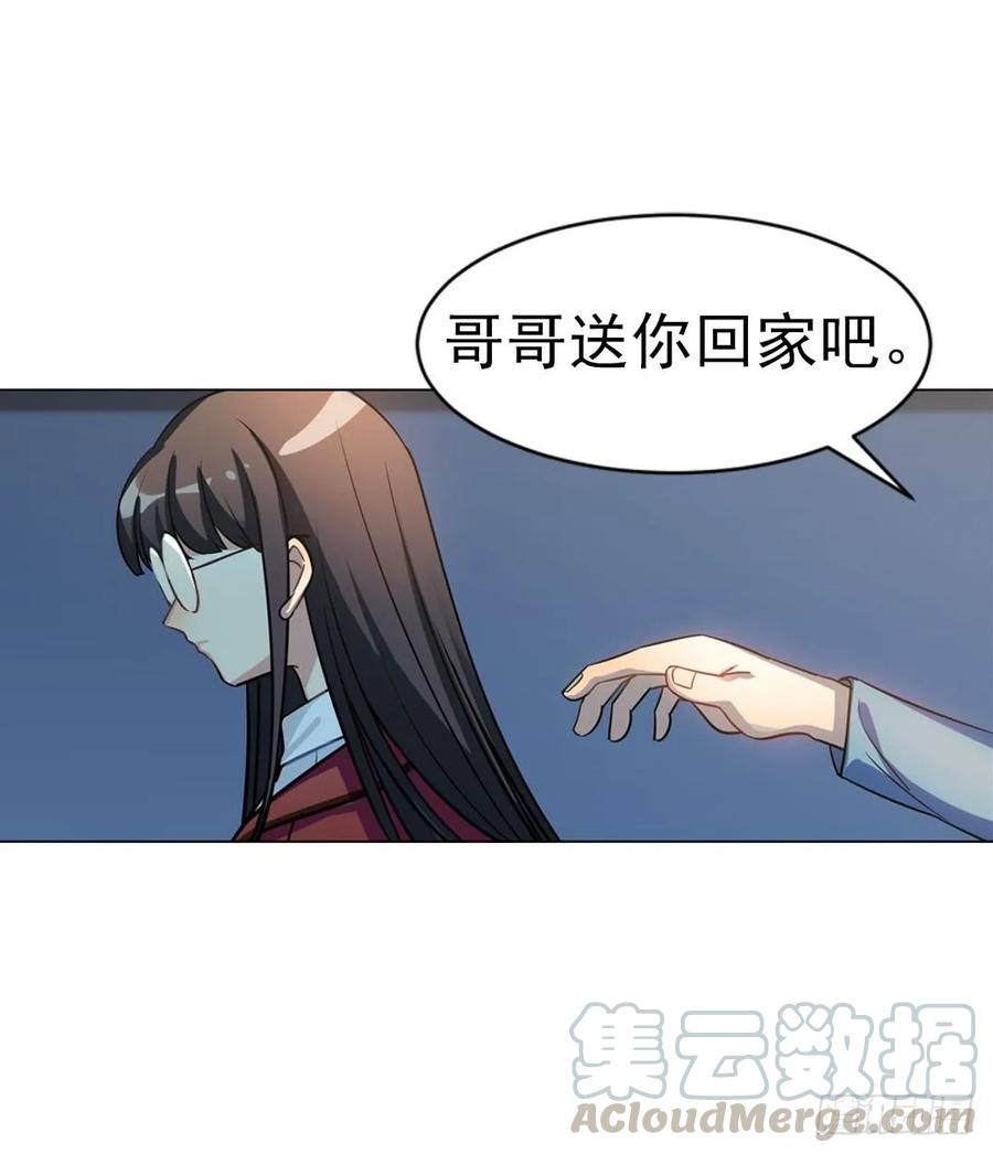 《老师，狼来啦！》你们是来搞笑的吗？ 第16页