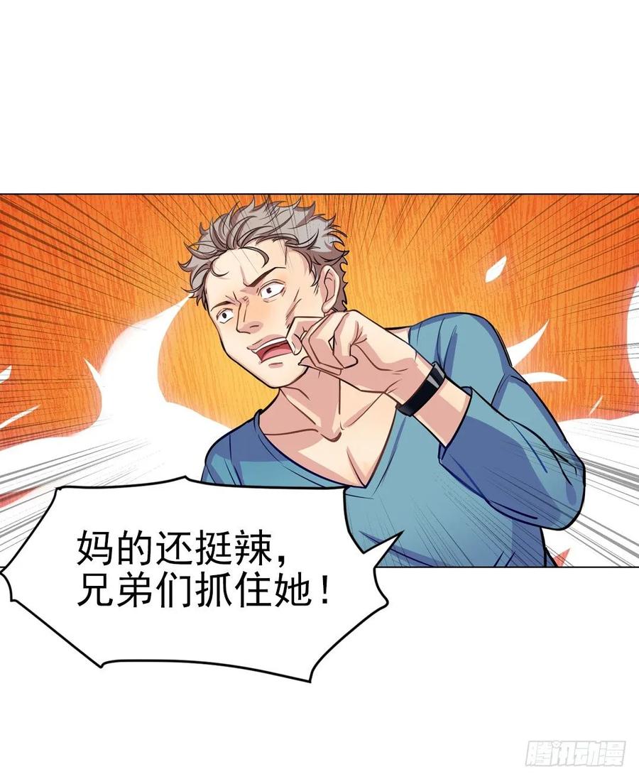 《老师，狼来啦！》你们是来搞笑的吗？ 第18页
