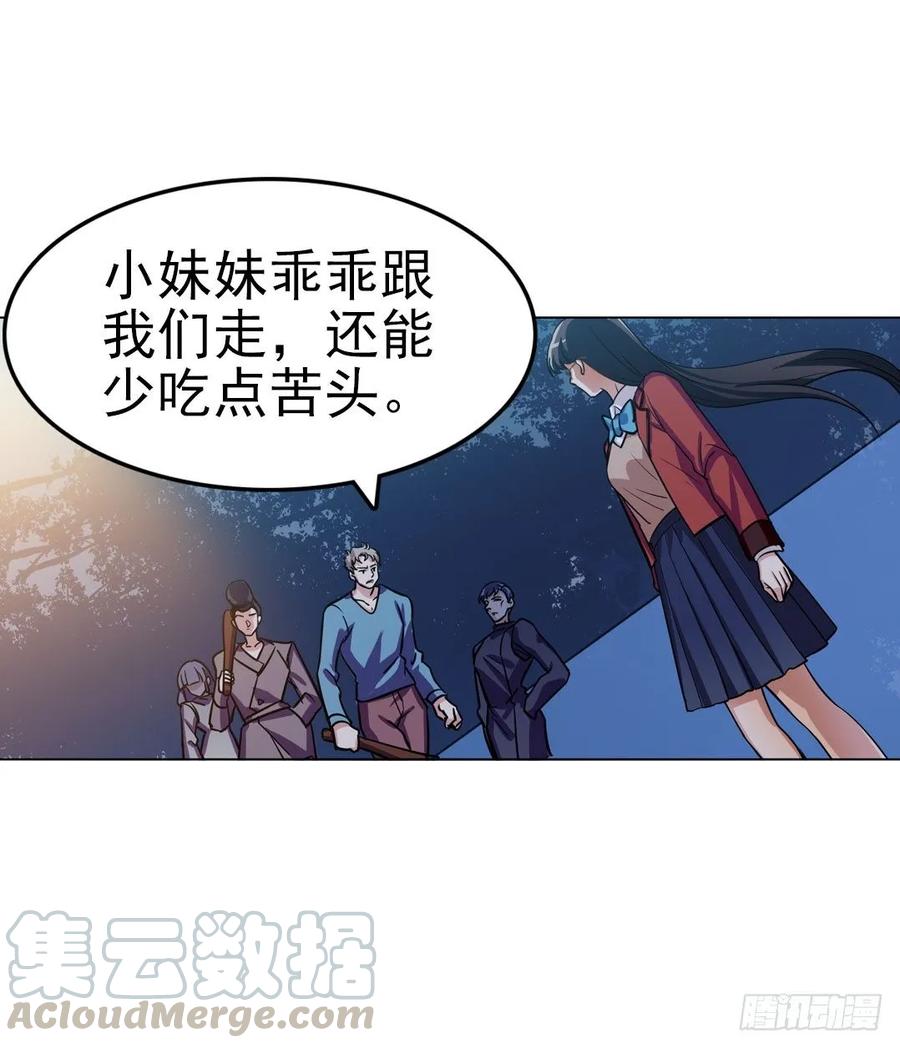《老师，狼来啦！》你们是来搞笑的吗？ 第19页