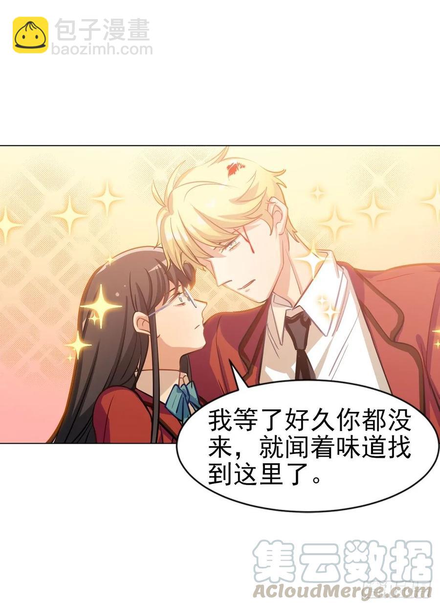 《老师，狼来啦！》你们是来搞笑的吗？ 第25页