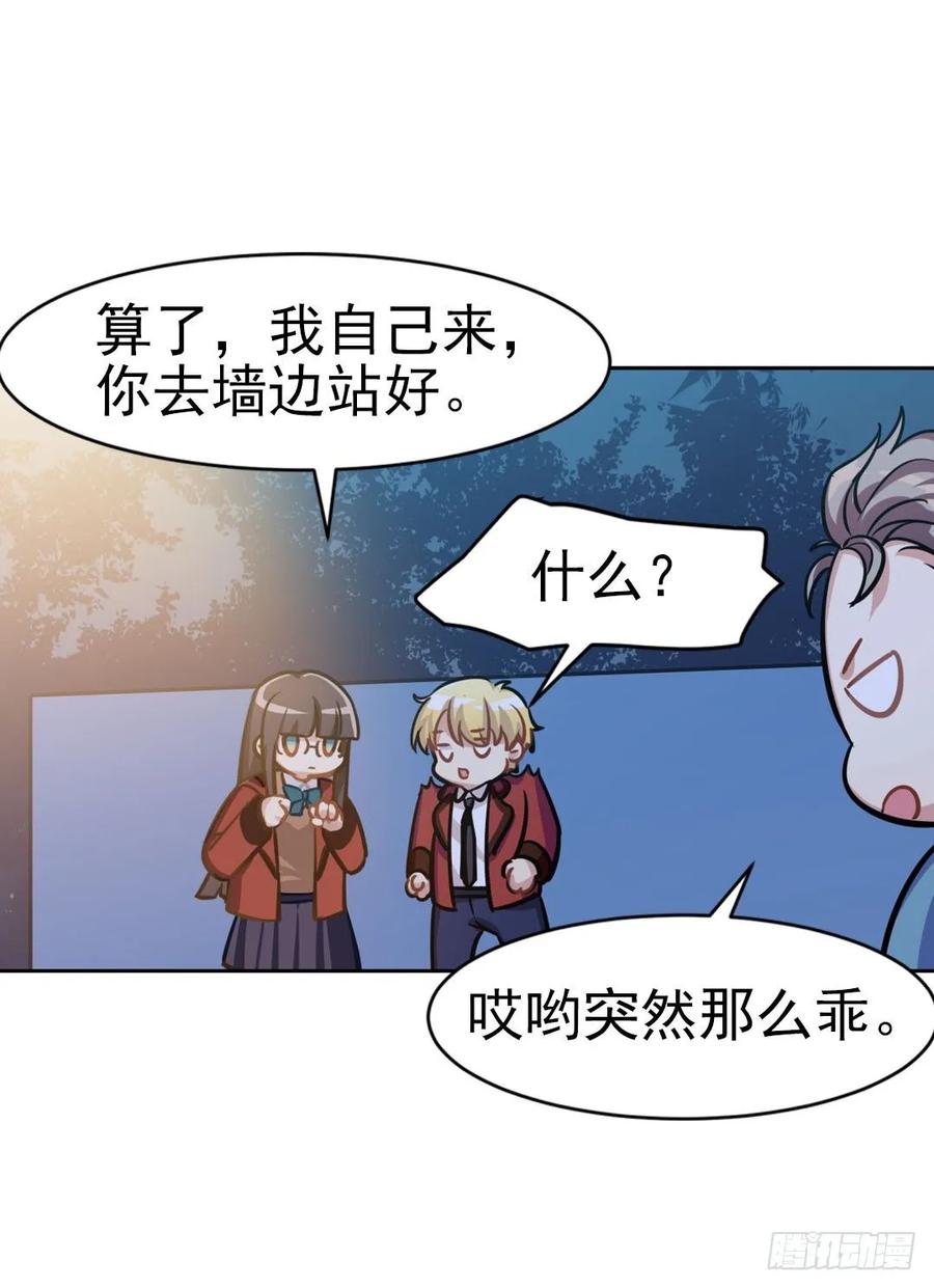 《老师，狼来啦！》你们是来搞笑的吗？ 第30页
