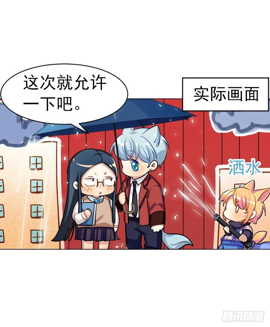 《老师，狼来啦！》你们是来搞笑的吗？ 第9页