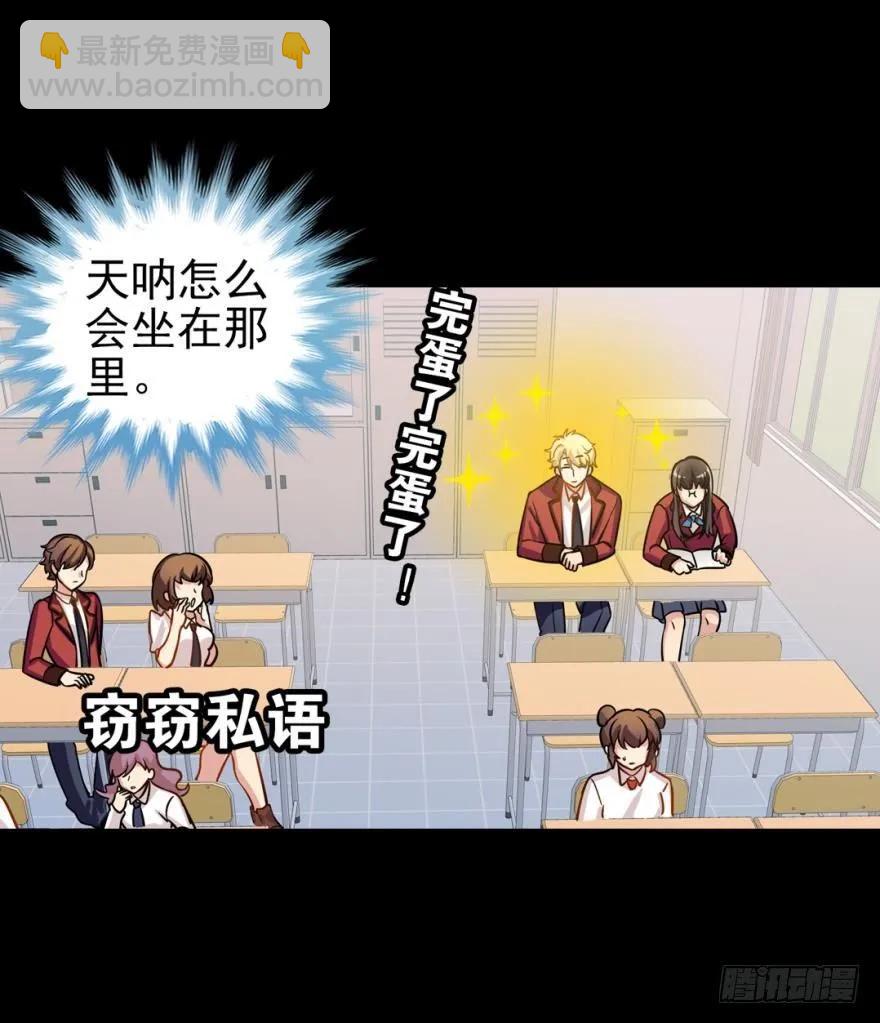 《老师，狼来啦！》讨厌别人靠近我 第12页