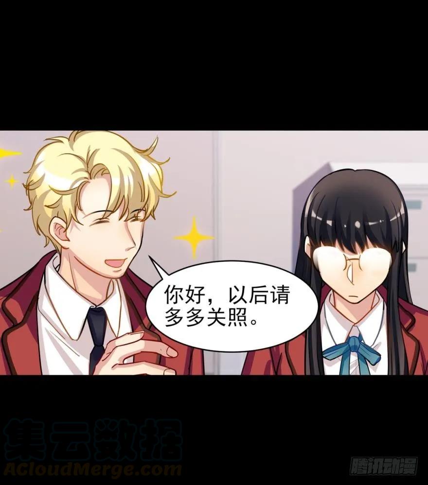 《老师，狼来啦！》讨厌别人靠近我 第13页