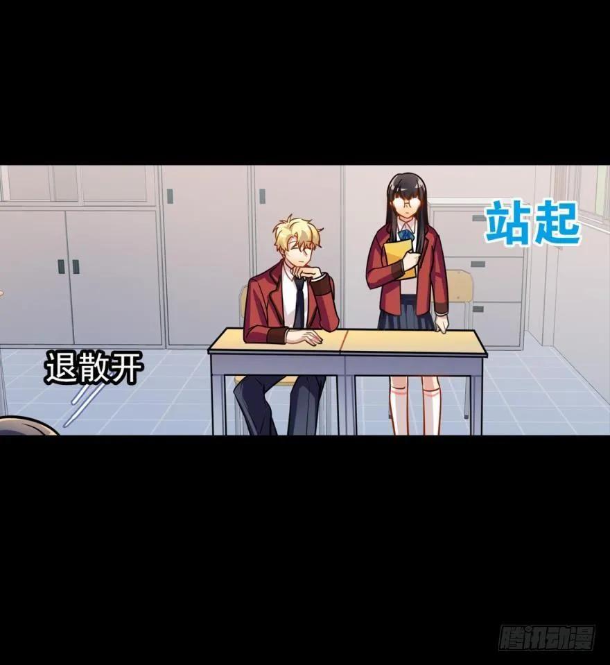 《老师，狼来啦！》讨厌别人靠近我 第14页