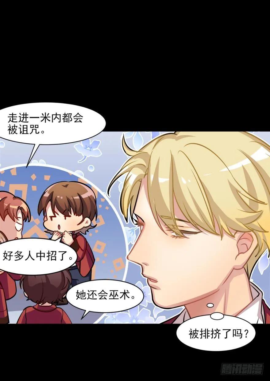 《老师，狼来啦！》讨厌别人靠近我 第18页