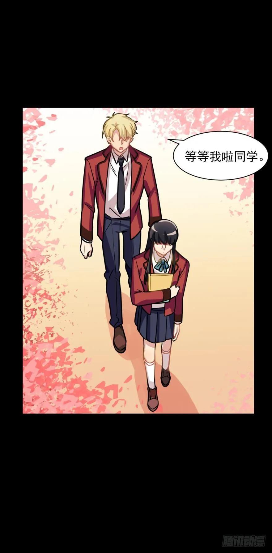 《老师，狼来啦！》讨厌别人靠近我 第20页