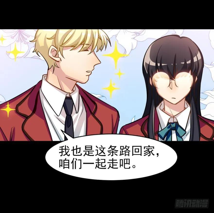 《老师，狼来啦！》讨厌别人靠近我 第21页
