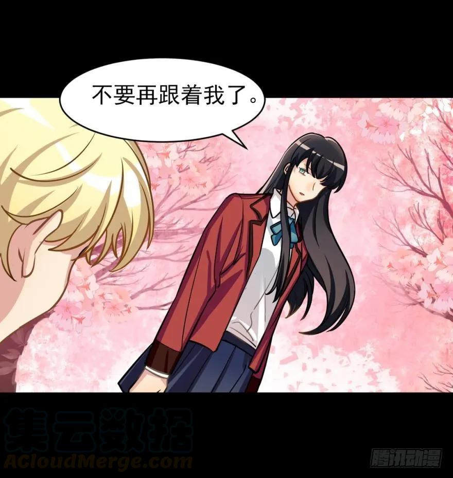 《老师，狼来啦！》讨厌别人靠近我 第28页