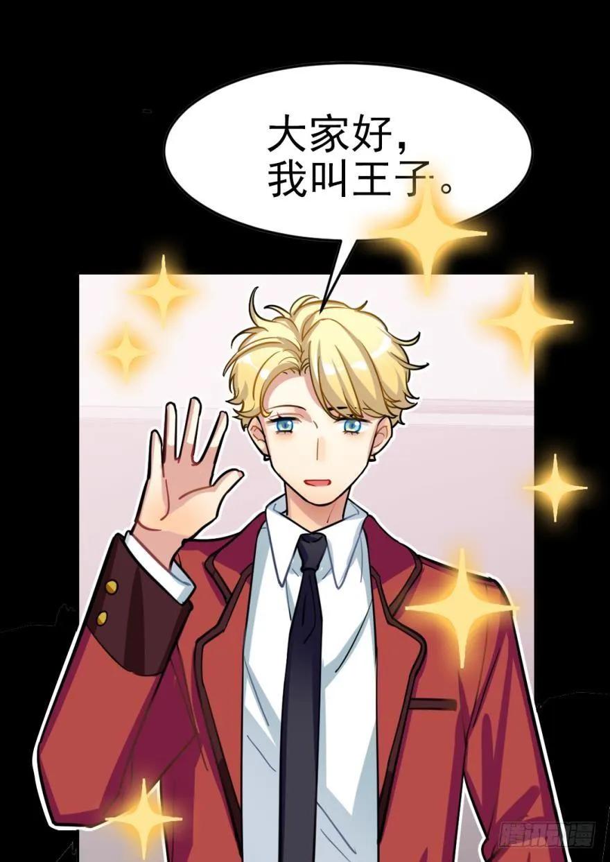 《老师，狼来啦！》讨厌别人靠近我 第2页