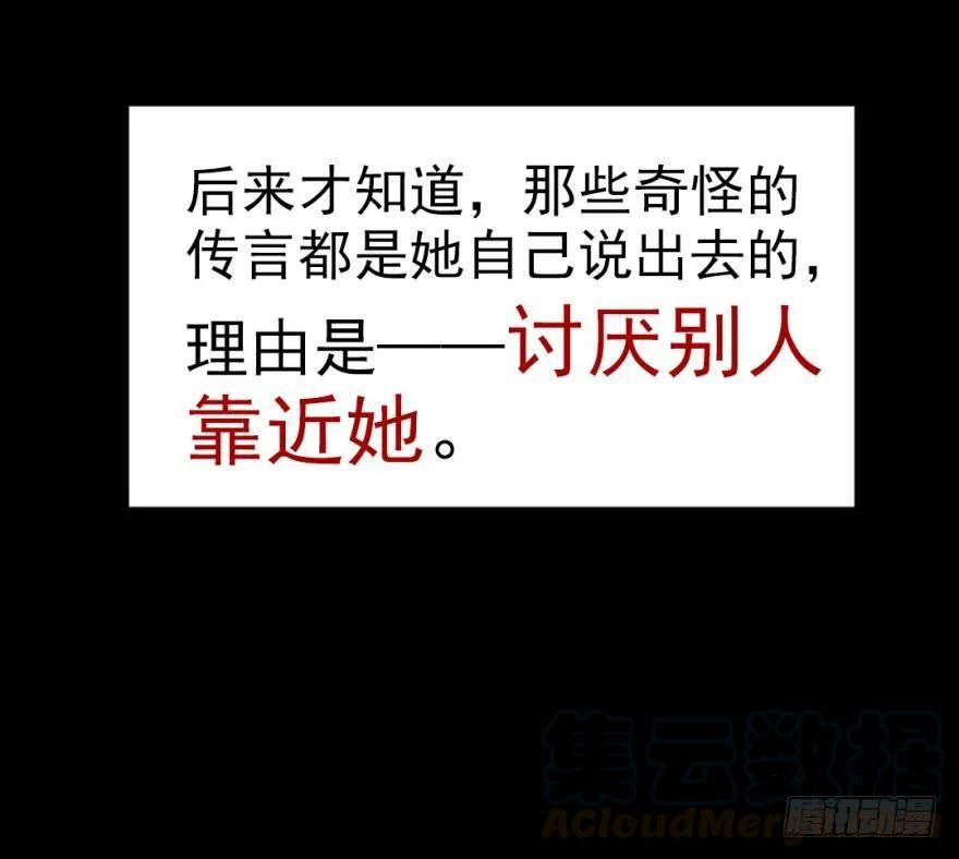 《老师，狼来啦！》讨厌别人靠近我 第31页