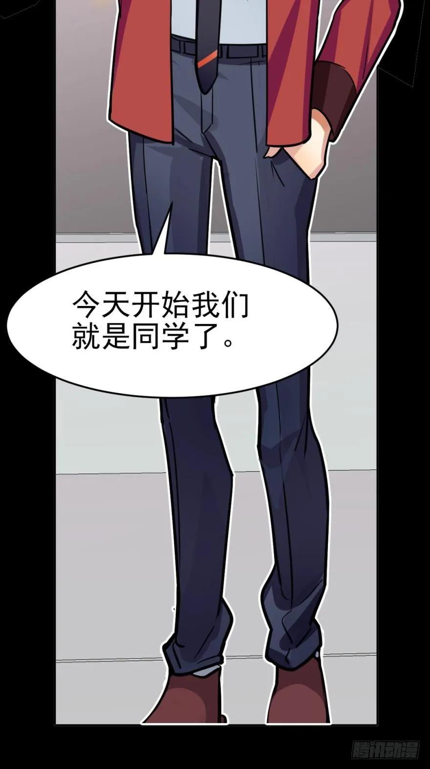 《老师，狼来啦！》讨厌别人靠近我 第3页