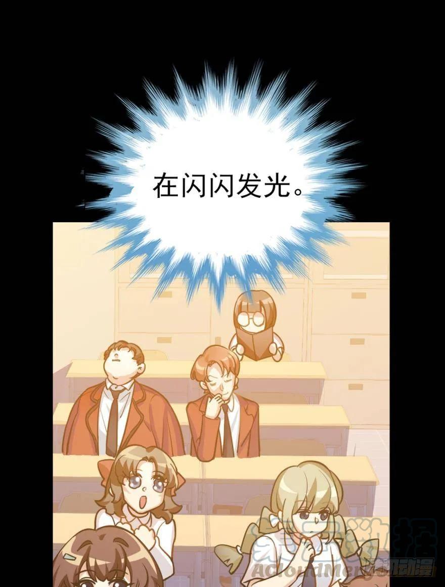 《老师，狼来啦！》讨厌别人靠近我 第4页