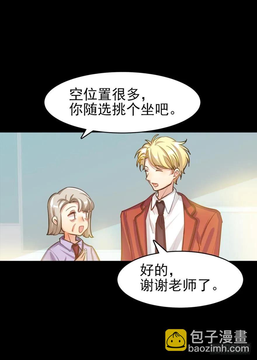 《老师，狼来啦！》讨厌别人靠近我 第6页