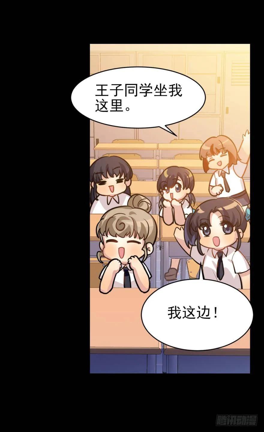 《老师，狼来啦！》讨厌别人靠近我 第8页