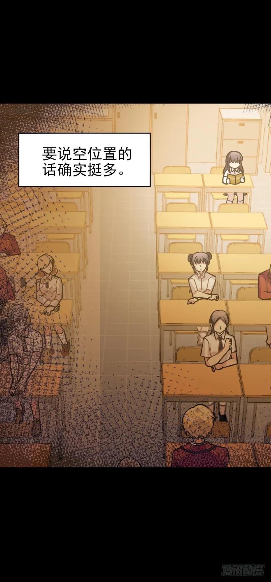 《老师，狼来啦！》讨厌别人靠近我 第9页