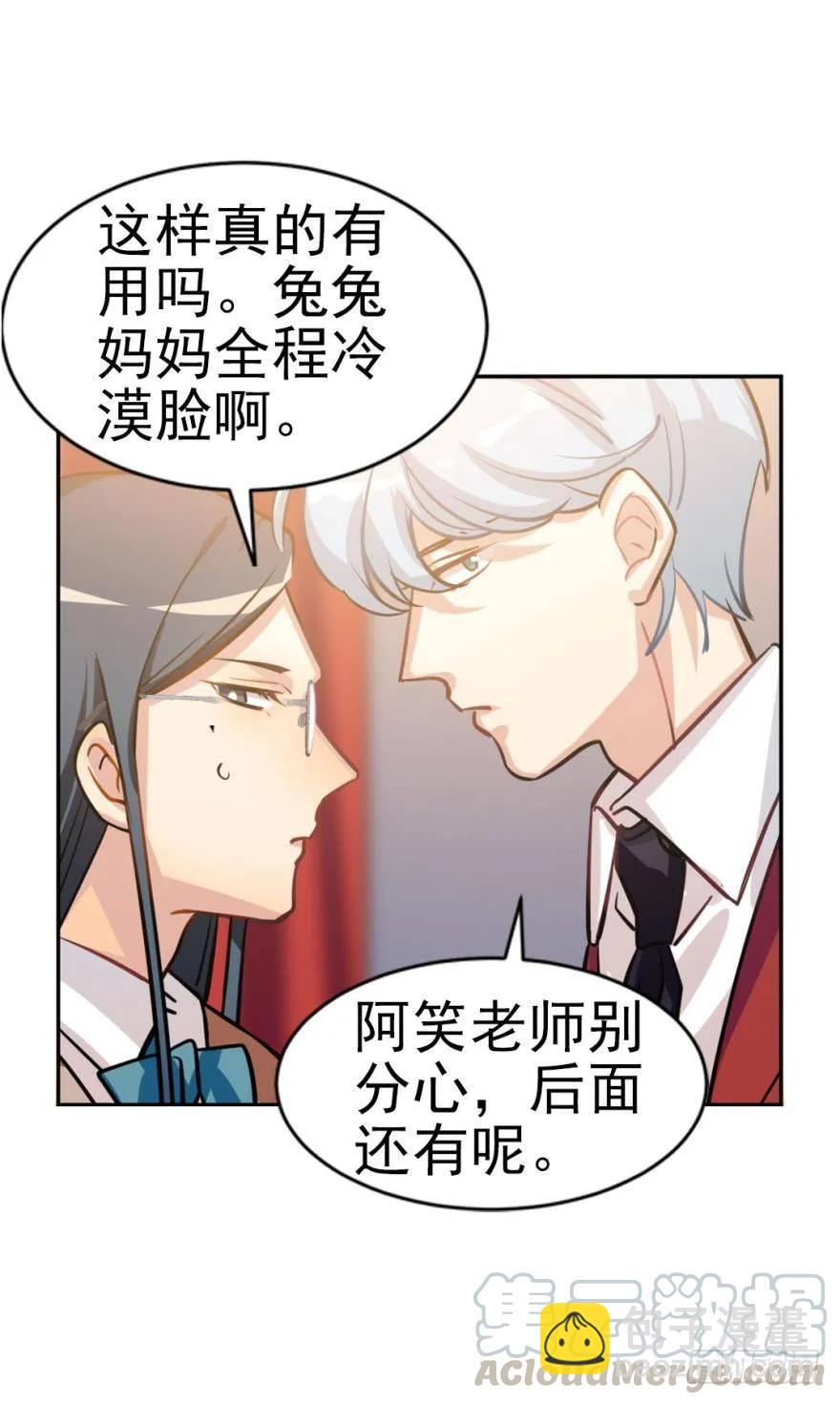 《老师，狼来啦！》嫁给我吧 第10页