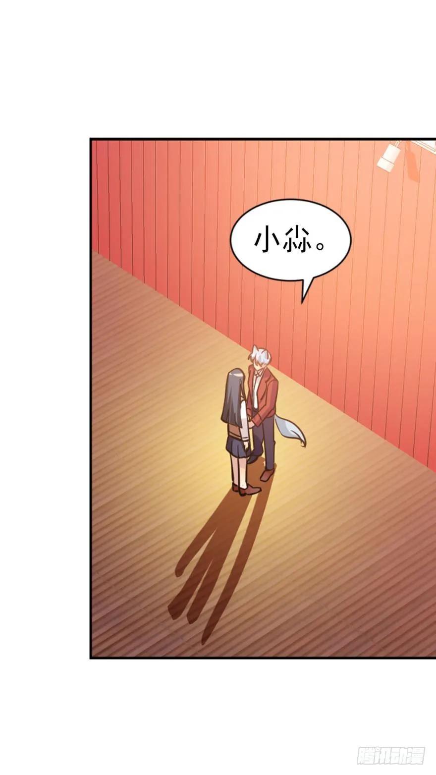 《老师，狼来啦！》嫁给我吧 第12页