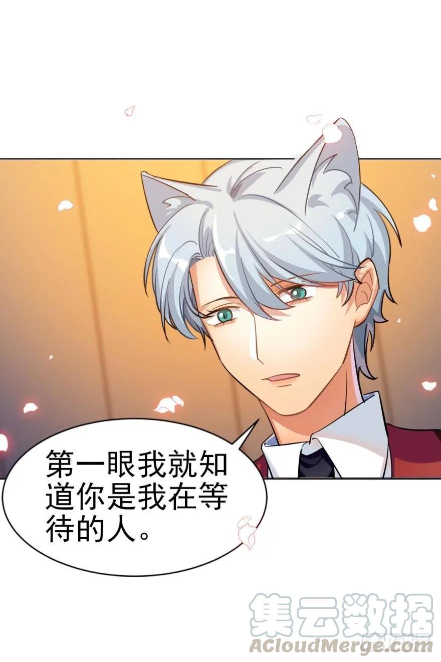 《老师，狼来啦！》嫁给我吧 第13页